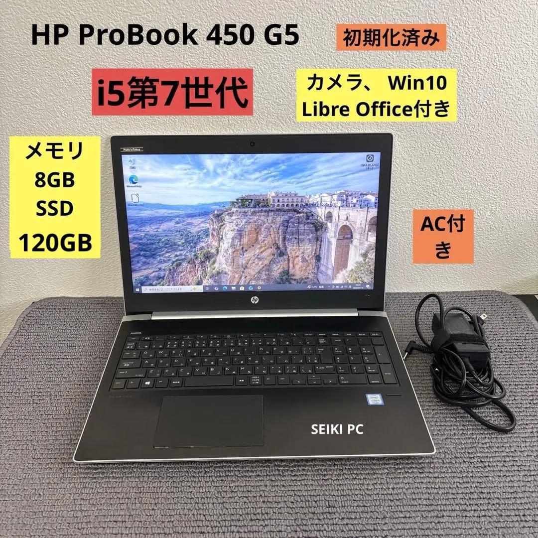 HP ProBook 450 G5 i5-7200U メモリ8GB#M6910 日本HP HP PROBOOK 450 G5 ノートPC i5第7世代 Core i5-7200U TOKYO HP