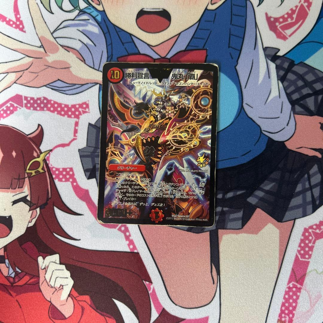 デュエルマスターズ　希少品 勝利宣言　鬼丸『覇』 プロモ 勝利宣言 鬼丸「覇」 プロモ 1枚の通販 タナカタロウ（185598011） | magi