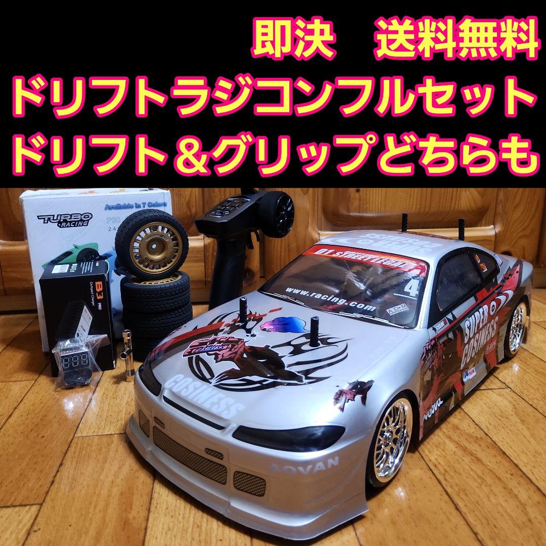 ■専用■　タミヤ ドリフト ラジコン フルセット　TT01　typeE シルビア