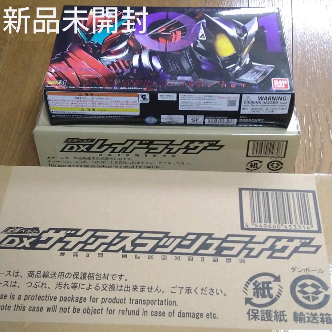 新品未開封　仮面ライダーゼロワン　ザイアスラッシュライザーセット
