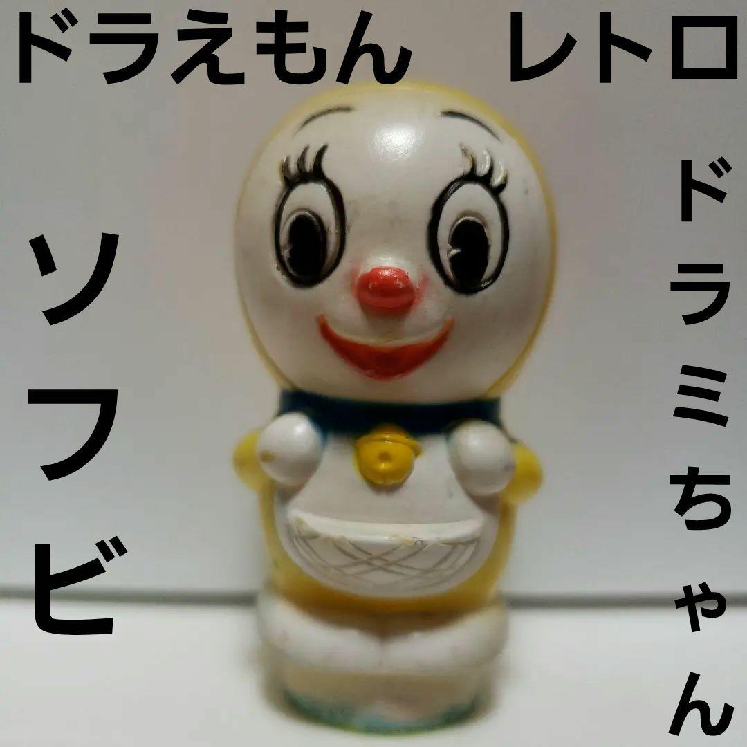ドラミちゃん ソフビ フィギュア ポピー レトロ レア ドラえもん 昔
