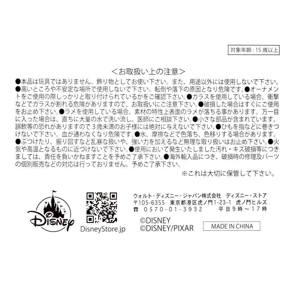 ☆新品タグ付き☆インサイド・ヘッド2 オーナメント ディズニーストア