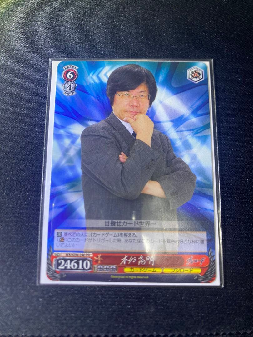 未開封　ヴァイスシュヴァルツ　WS/KDN-246　木谷 高明　1枚