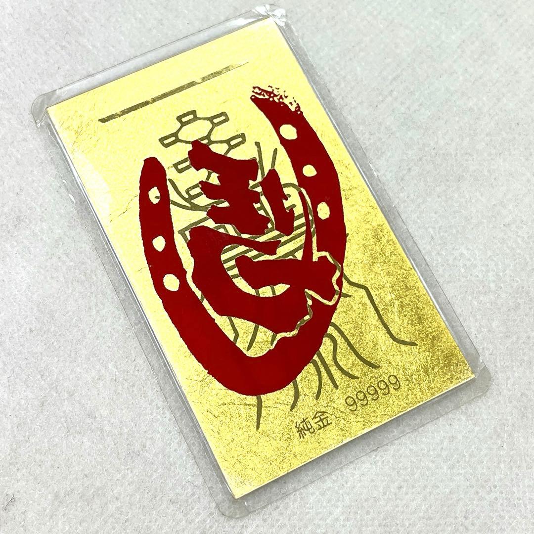 純金99999】干支御本尊開運符 午年 ラミネートカード【開運】 - メルカリ