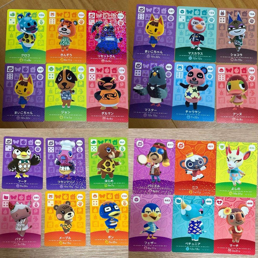 あつまれどうぶつの森 amiiboカード まとめ売り - メルカリ