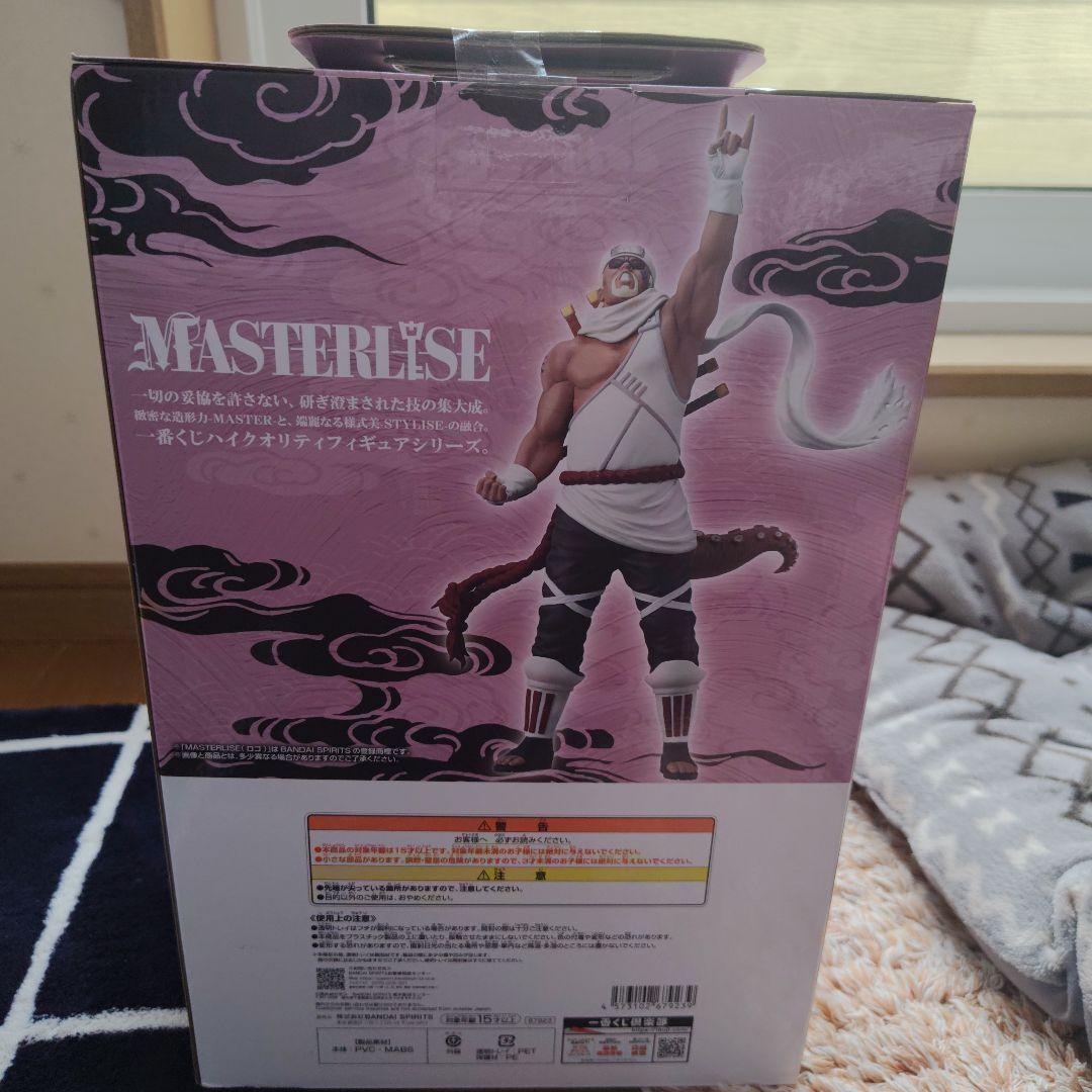 ナルト1番くじ キラービー （未開封未使用 ）G賞（開封済み 未使用