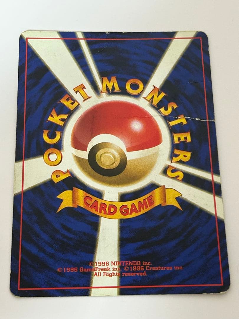 リザードン No.006 旧裏 かえん ポケカ ポケモンカード 第1弾拡張