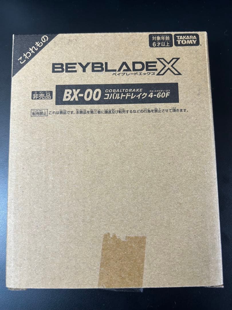 ベイブレードX コバルトドレイク4-60F メタルコートブルー 新品未開封