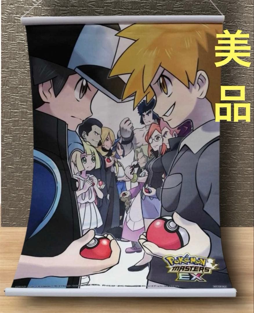 △ポケモン　ポケモンマスターズEX 1周年記念　タペストリー ポケモンマスターズ EX』 バディーズ リバーシブルミニタペストリー