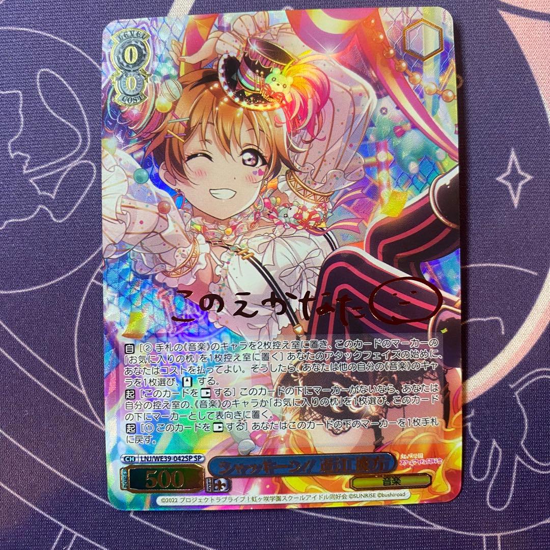 【ヴァイスシュヴァルツ】シャッキーン！ 近江 彼方　sp ラブライブ スクスタ】UR獲得演出 近江彼方「彼方ちゃん、ここに見参！」 - YouTube