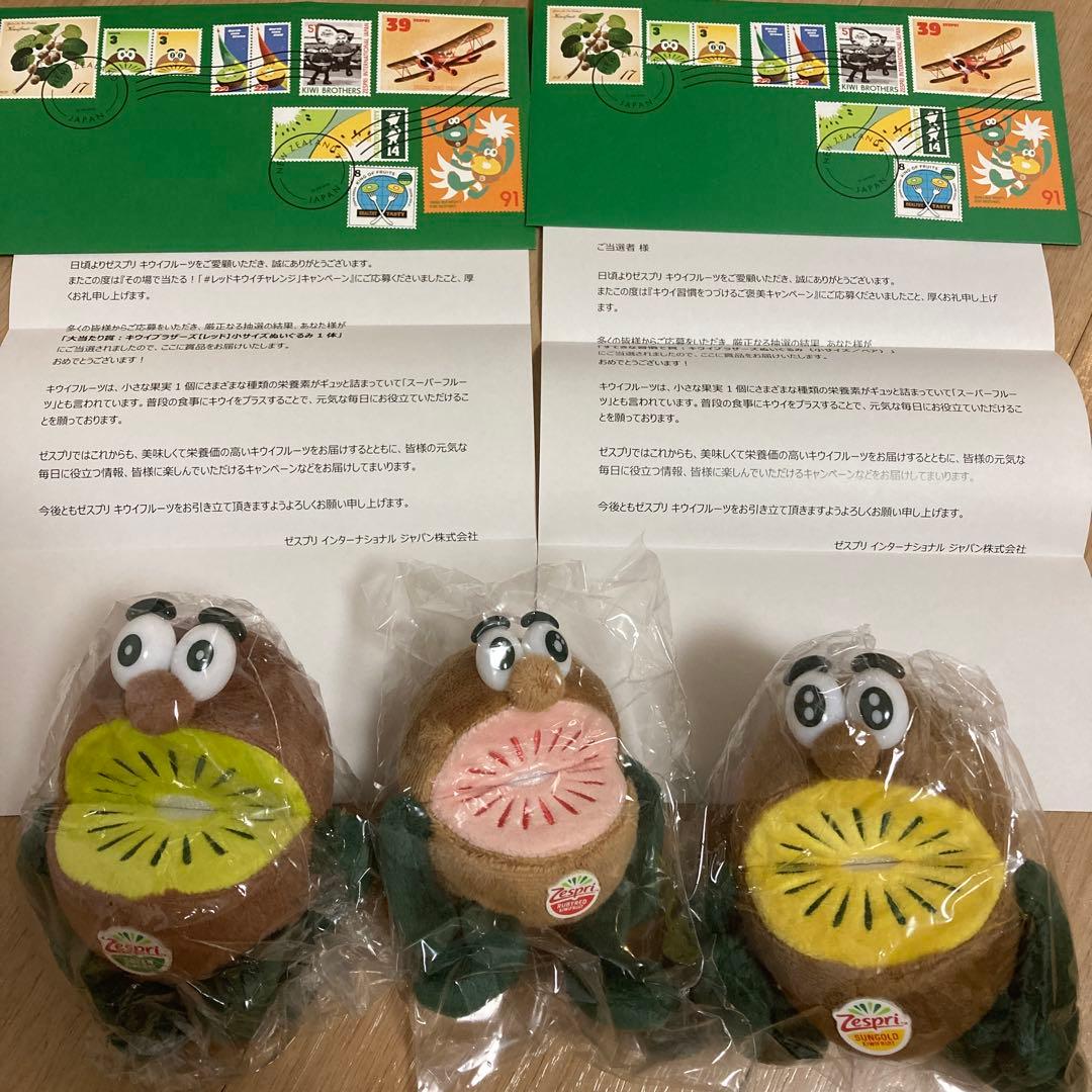 キウイブラザーズ　レッド　ゴールド　グリーン　3体セット　未開封