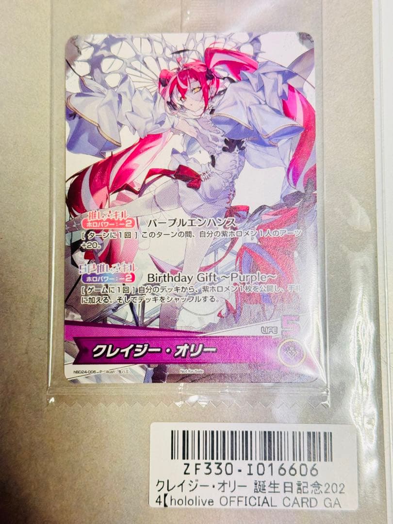 クレイジー・オリー 誕生日記念2024 プロモカード　ホロカ