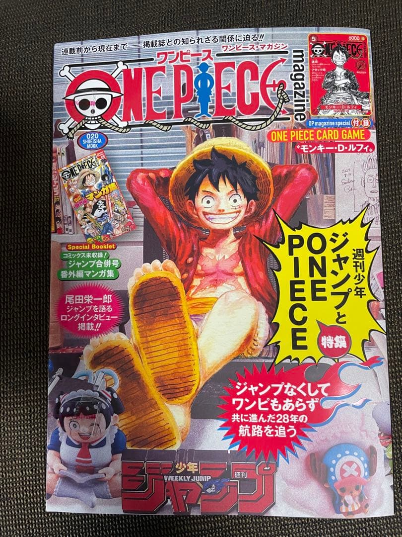 ONE PIECE magazine 20号　新品未開封 プロモ付き ワンピースマガジン 20 新品未使用 ONE PIECE magazine 未開封プロモ