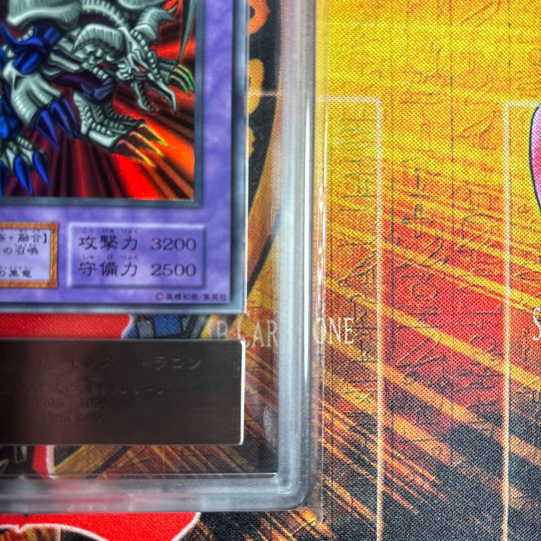 遊戯王 初期 ブラック・デーモンズ・ドラゴン ウルトラ ARS9 - メルカリ