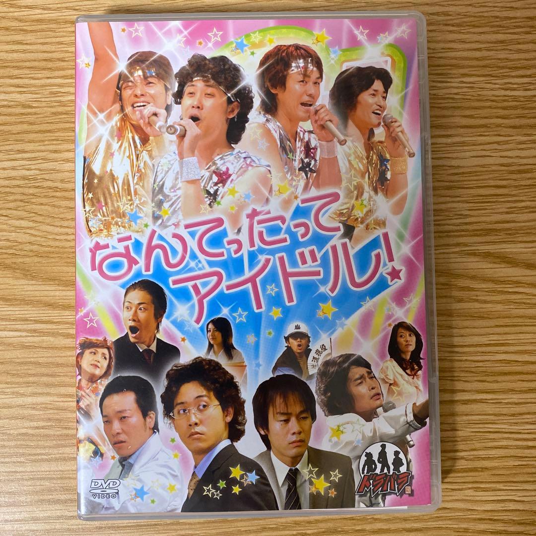 ドラバラ鈴井の巣DVD第7弾 「なんてったってアイドル！」 - メルカリ