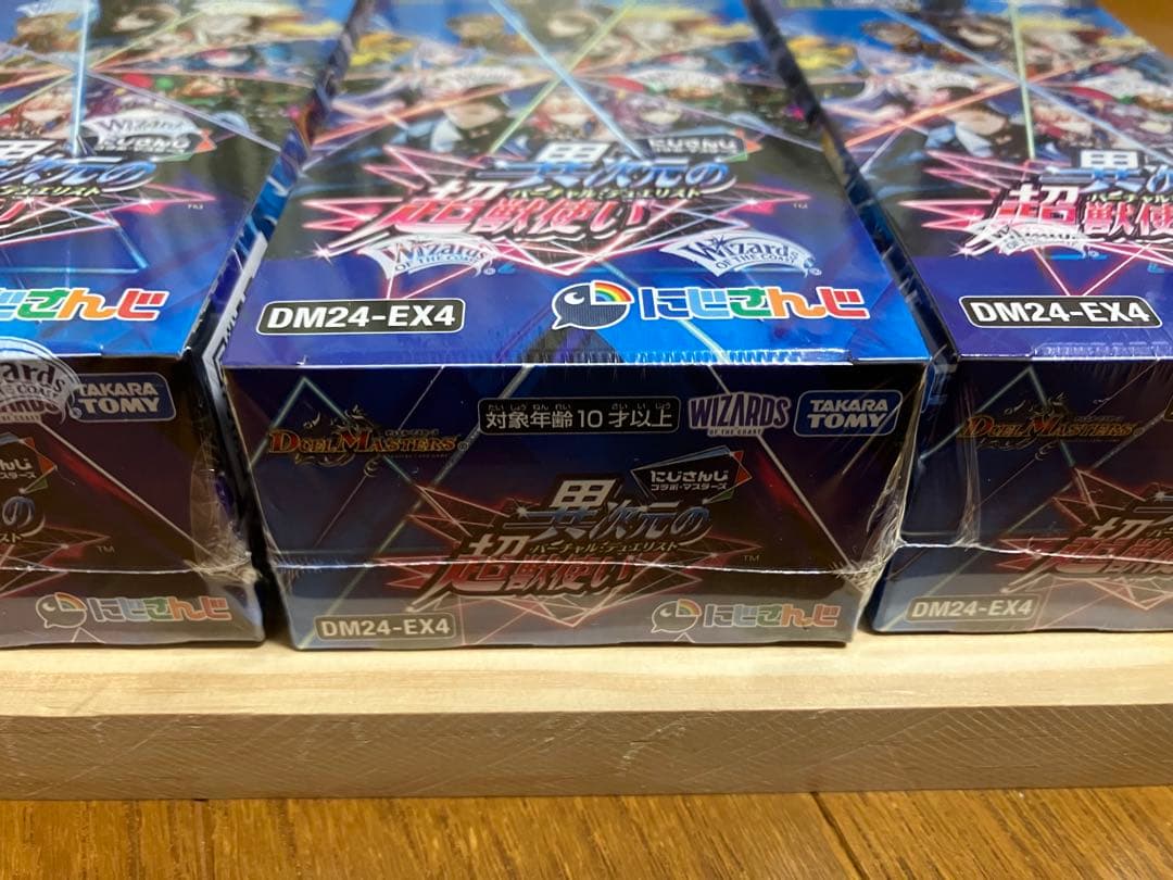 新品未開封 デュエマ にじさんじ 異次元の超獣使い シュリンク付き