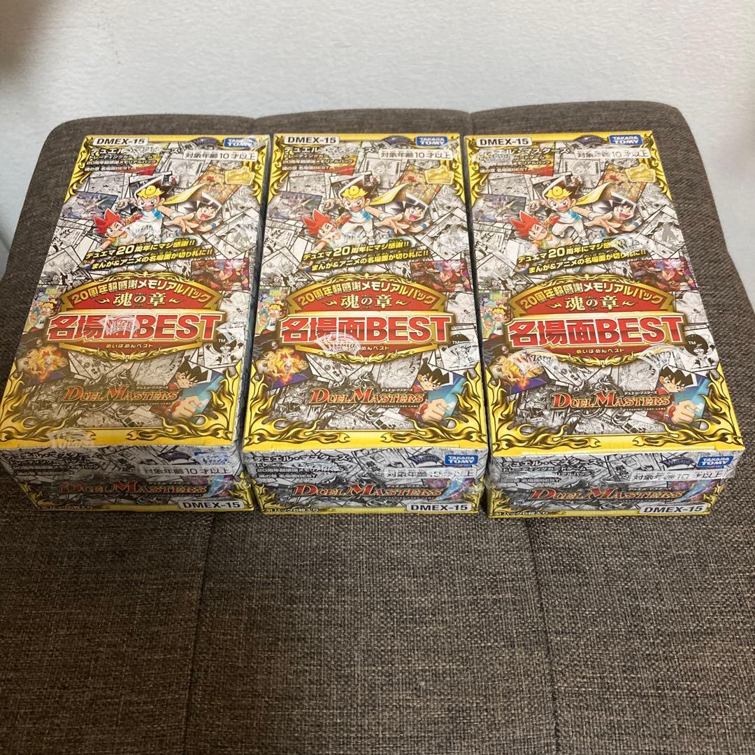 【シュリンク未開封】 名場面BEST 3box LIMIT OVER SPECIAL PACK無し】遊戯王OCG「LIMIT OVER COLLECTION