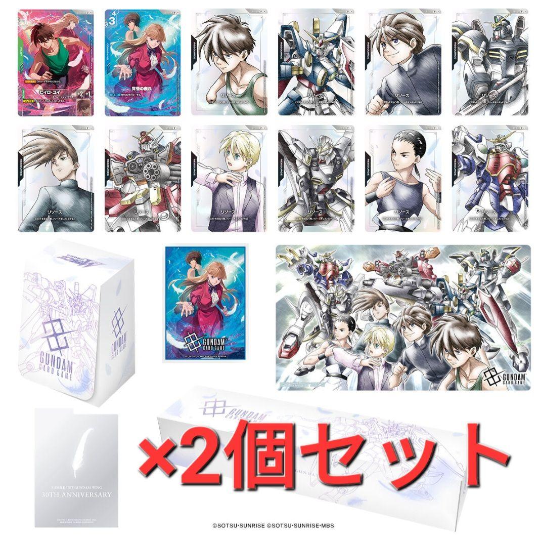 ガンダムカードゲーム プレミアムグッズセット 新機動戦記ガンダムW 2個セット 未開封】プレミアムグッズセット -新機動戦記ガンダムW-未開封品 販売