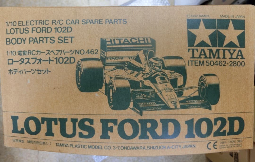 タミヤ　RC F1 LOTUS FORD 102D ボディパーツセット