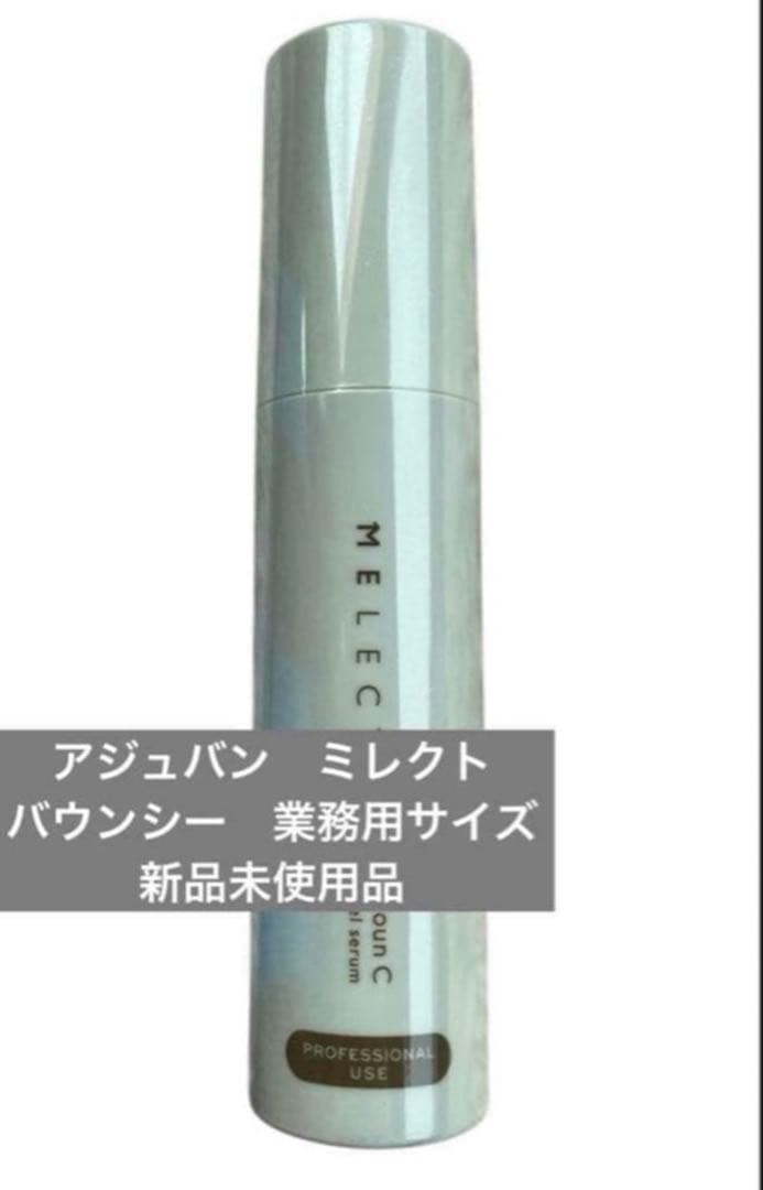 アジュバン ミレクト バウンシー 60ml 業務用サイズ