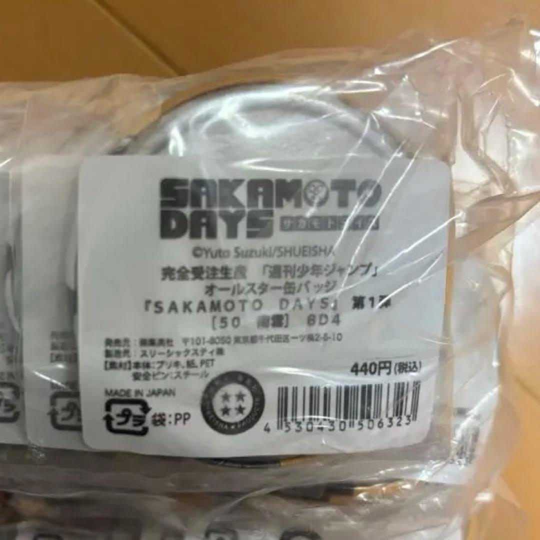 サカモトデイズ オールスター缶バッチ 南雲 50 - メルカリ