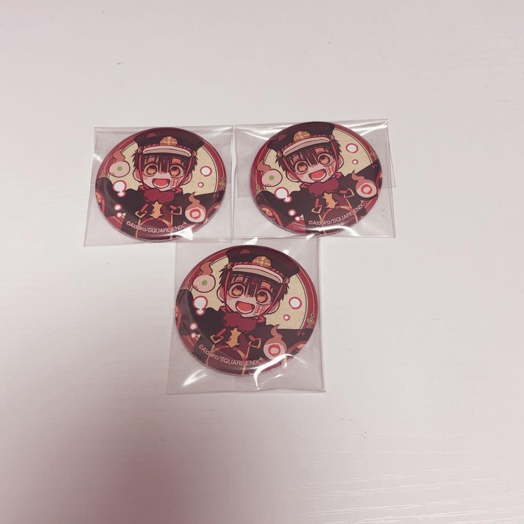 花子くん 缶バッジ