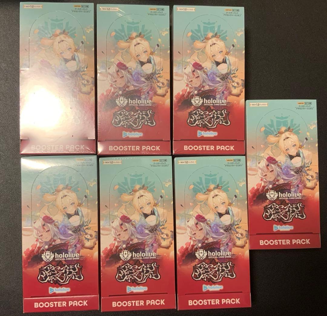 アヤカシヴァーミリオン　7BOX　ホロカ　ホロライブ