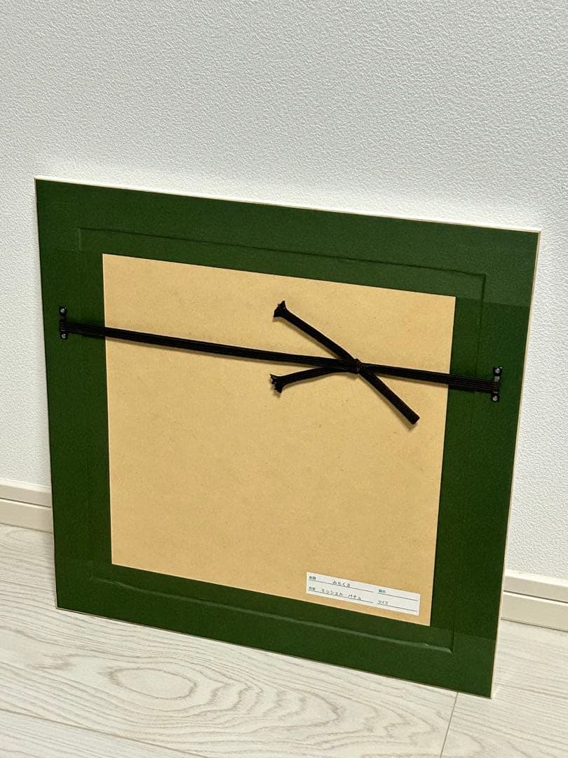 ミッシェル・バテュ 『みちくさ』 複製版画 他1点 - メルカリ