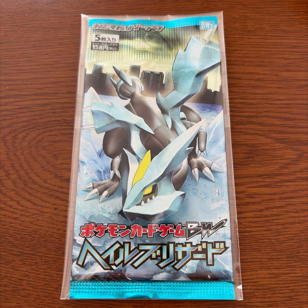 る*ん様 ポケモンカードゲーム　ヘイルブリザード　未開封パック　アンリミ
