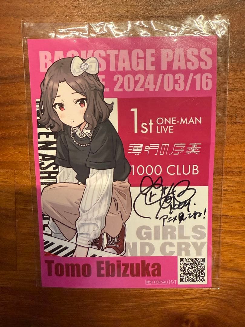 ガールズバンドクライ 1stワンマンライブ 「薄明の序奏」特典ブロマイド海老塚智 2026年最新】薄明の序奏の人気アイテム - メルカリ