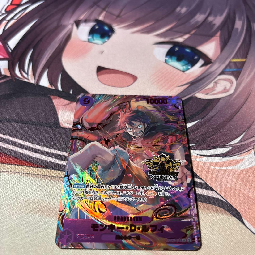 ワンピースカード モンキー・D・ルフィ3周年プロモ OP09-119 1枚 ワンピースカードゲーム OP09-119 モンキー・D・ルフィ (SEC