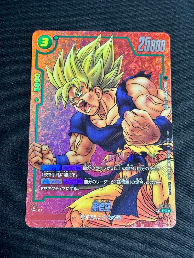 フュージョンワールド リミテッドバック MANGA ver.01 孫悟空