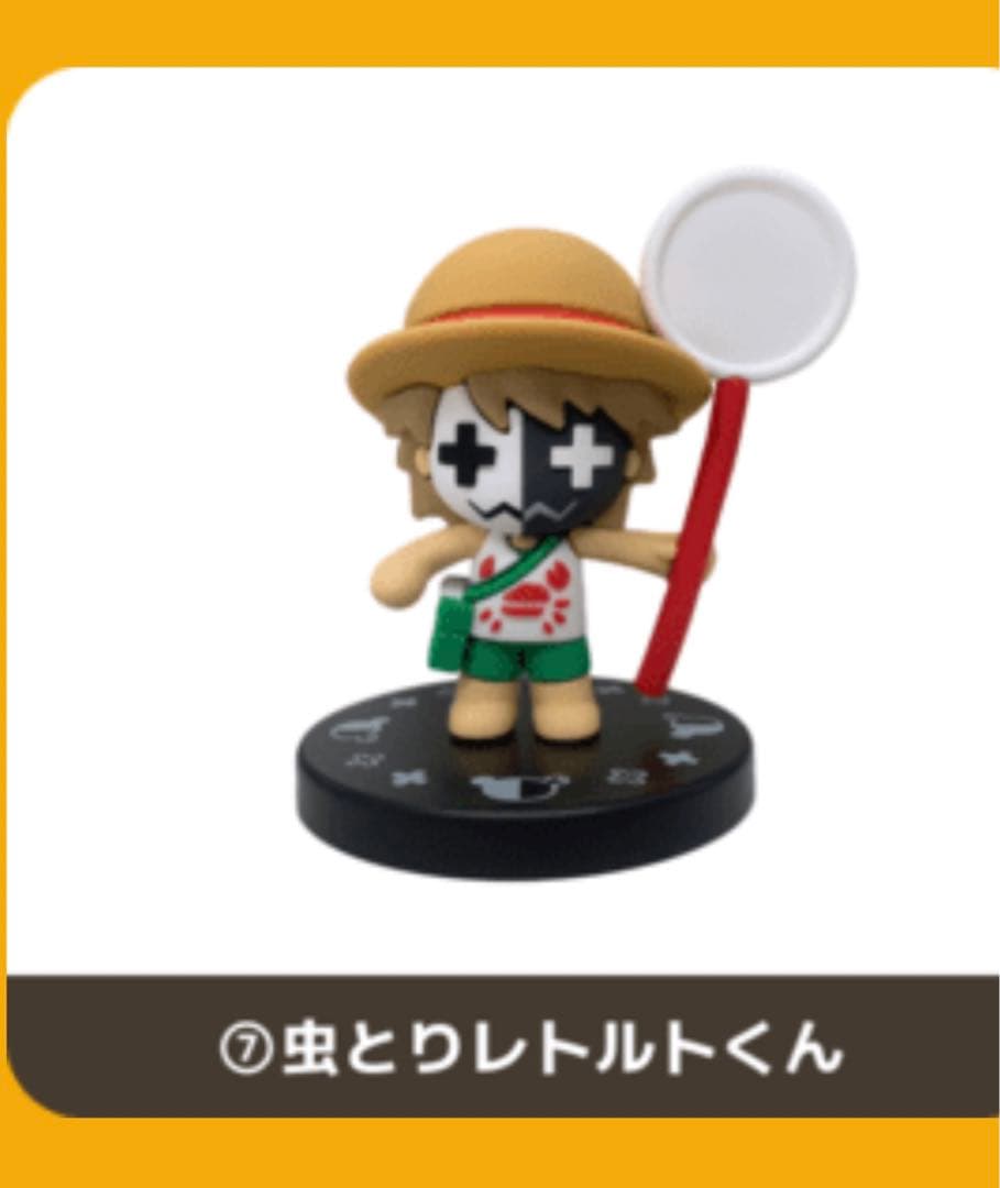 レトルト ラバーマスコット 虫取りレトルトくん - メルカリ