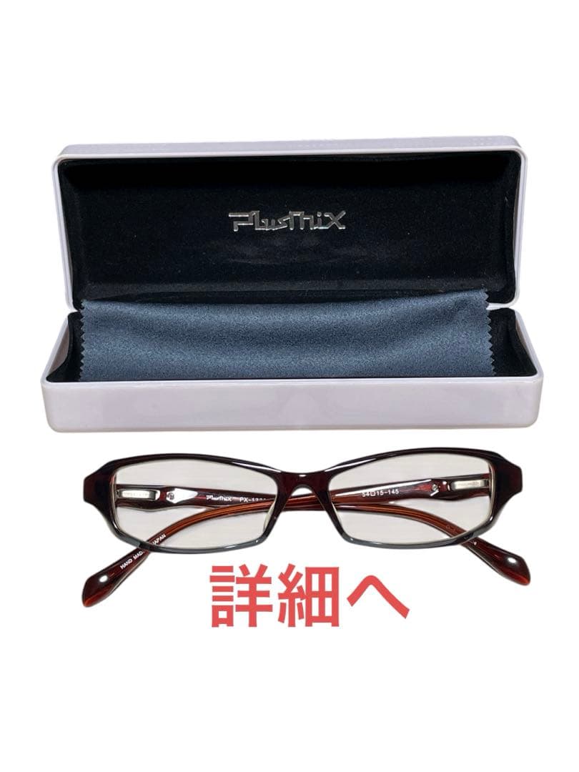 Plus mix プラスミックス メガネ PX-13269 北川景子着用ブランド