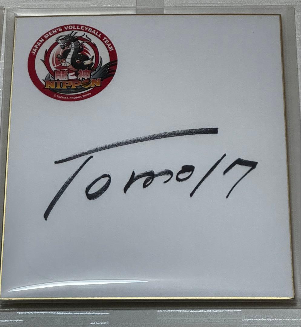 小川智大 直筆サイン色紙 - メルカリ