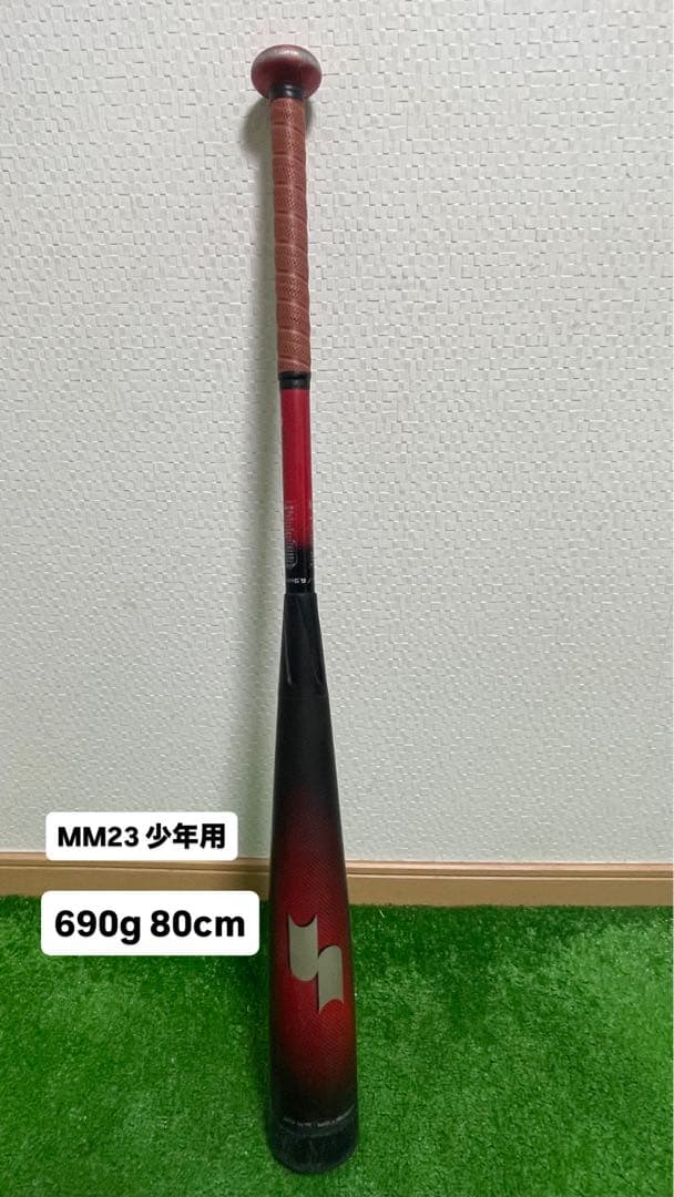 MM23 少年用 軟式バット 690g 80cm