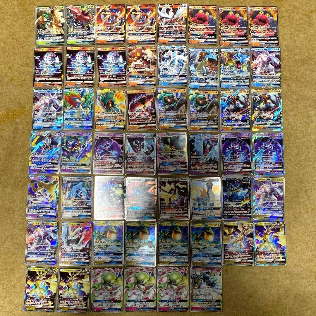 【お買い得！】ポケモンカード GX RR まとめ売り 54枚 SM サンムーン リザードンGX【ポケモンカードトレカお買得価格通販：CBトレコロ】