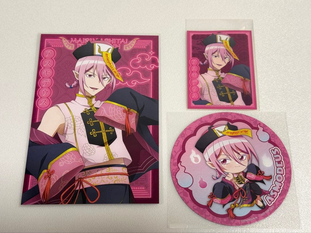 魔入りました！入間くん ツリービレッジ キョンシー アスモデウス 特典