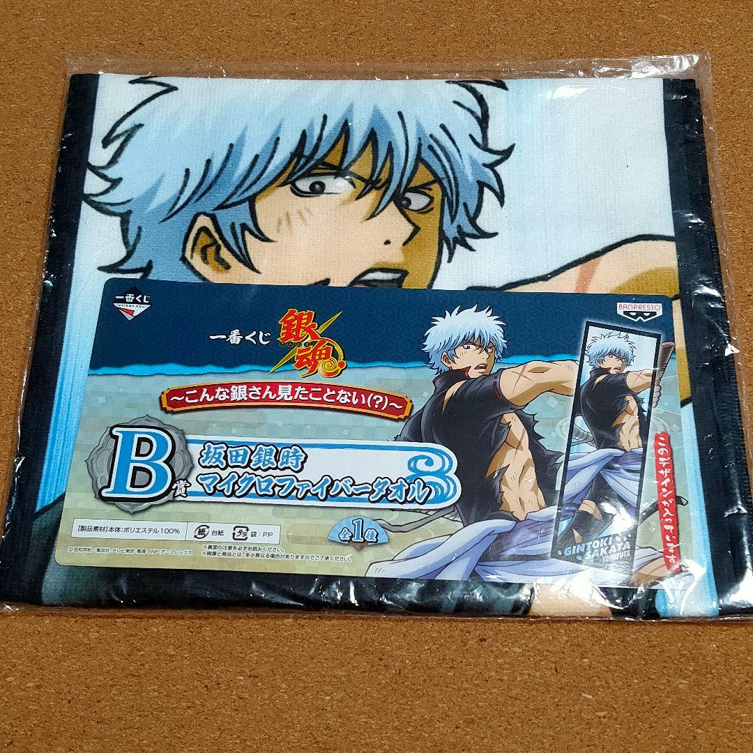 坂田銀時 マイクロファイバータオル 一番くじ 銀魂～こんな銀さん見た