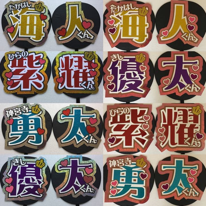 今だけ⭐️一連1680円 ハート2個まで無料 団扇屋さん オーダーページ