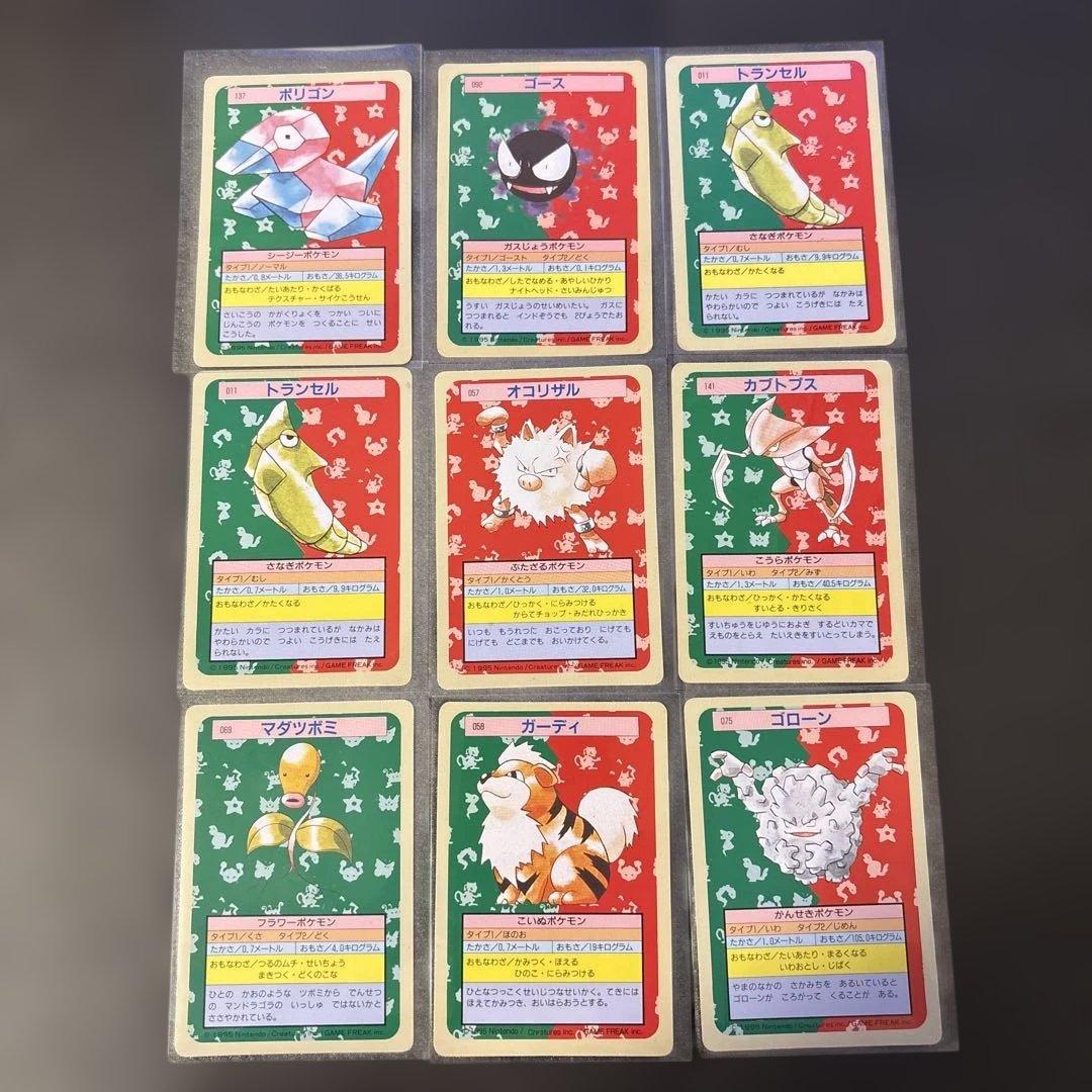 貴重】ポケモンカード トップサン 初期 裏緑7枚 裏青2枚 - メルカリ
