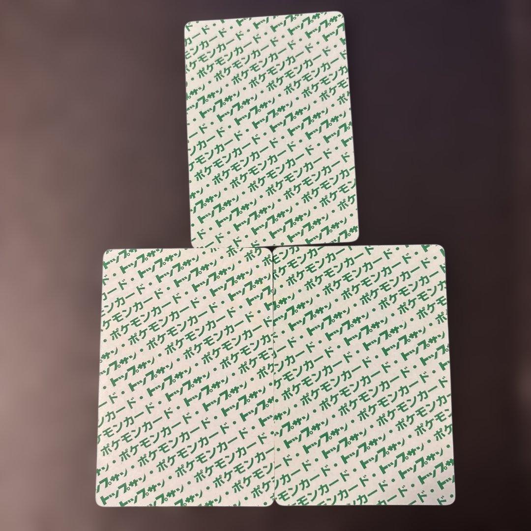 貴重】ポケモンカード トップサン 初期 裏緑7枚 裏青2枚 - メルカリ