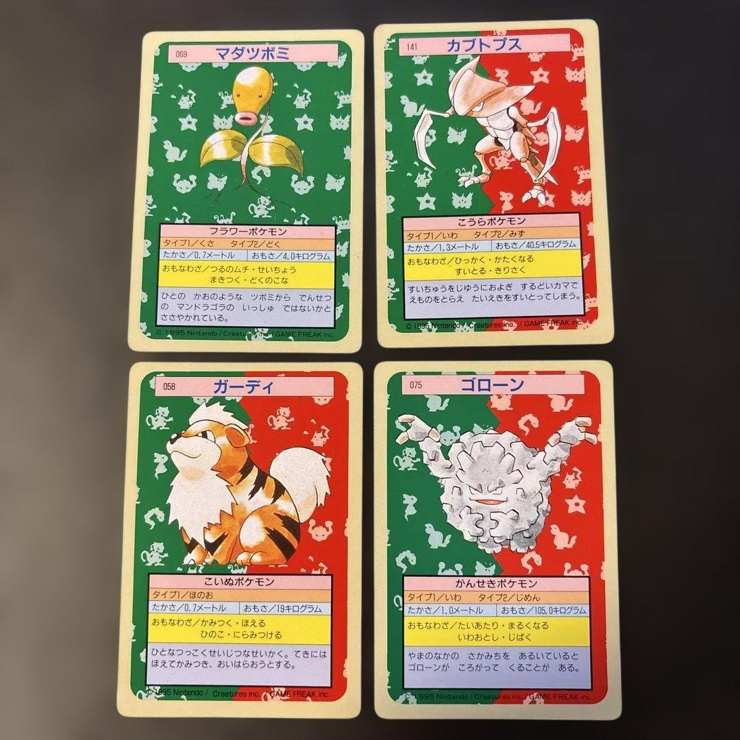 貴重】ポケモンカード トップサン 初期 裏緑7枚 裏青2枚 - メルカリ