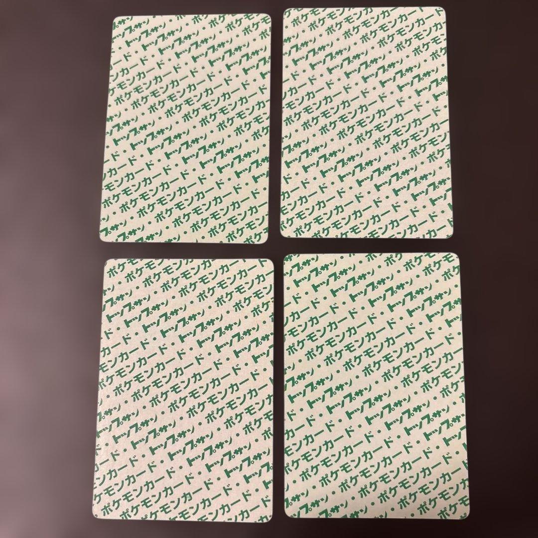 貴重】ポケモンカード トップサン 初期 裏緑7枚 裏青2枚 - メルカリ