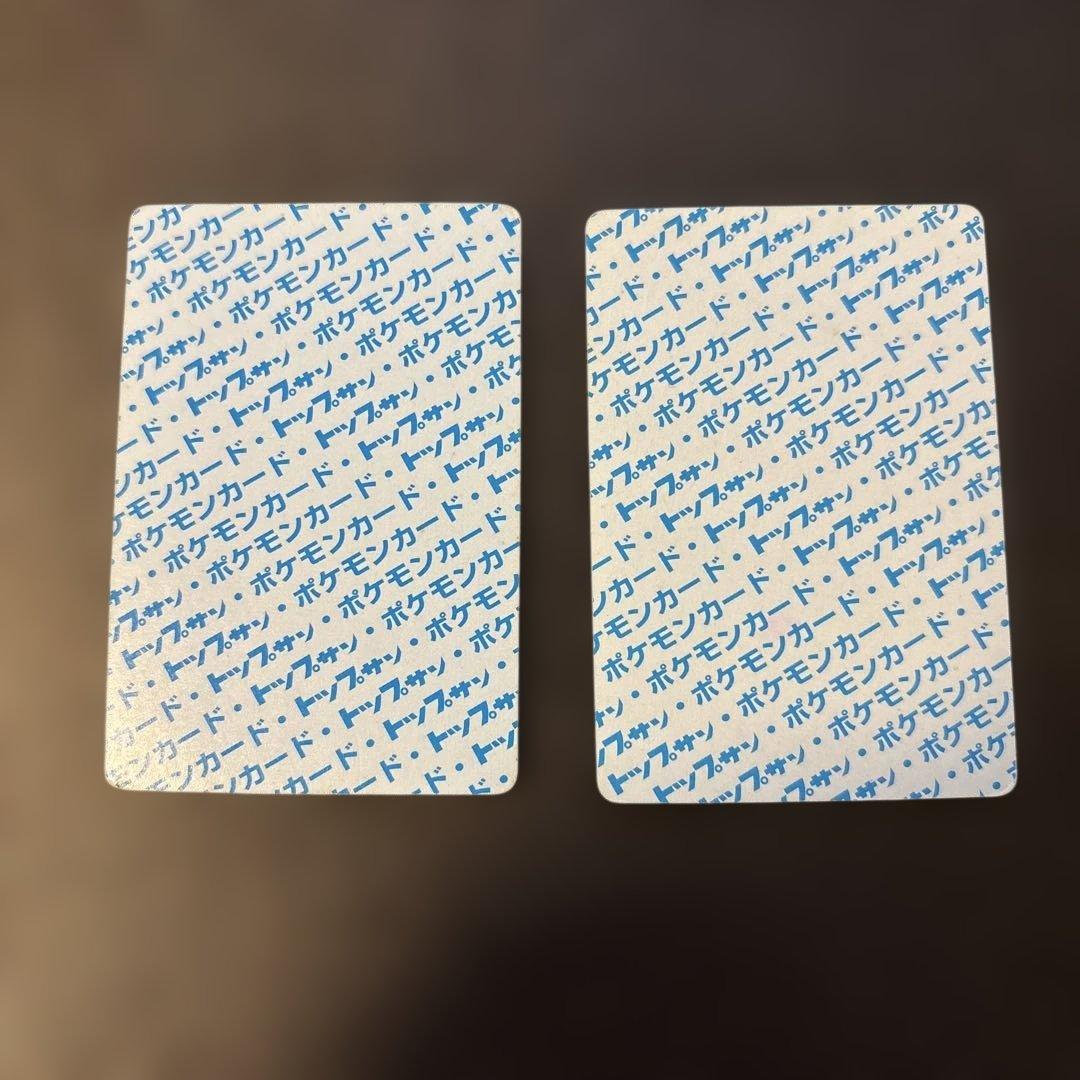 貴重】ポケモンカード トップサン 初期 裏緑7枚 裏青2枚 - メルカリ