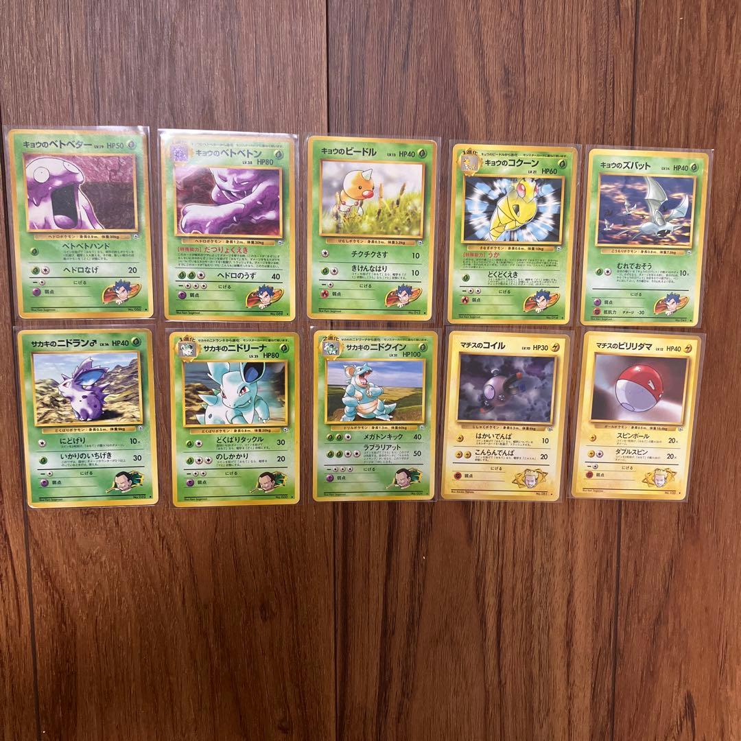 人気ポケモンカードまとめ売り⑥旧裏 ピカチュウ ミュウ ヒトカゲ