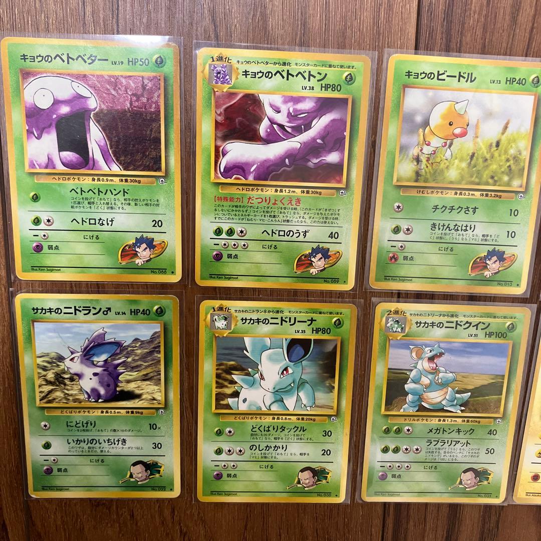 人気ポケモンカードまとめ売り⑥旧裏 ピカチュウ ミュウ ヒトカゲ