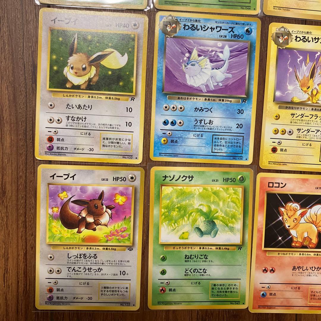 人気ポケモンカードまとめ売り⑥旧裏 ピカチュウ ミュウ ヒトカゲ