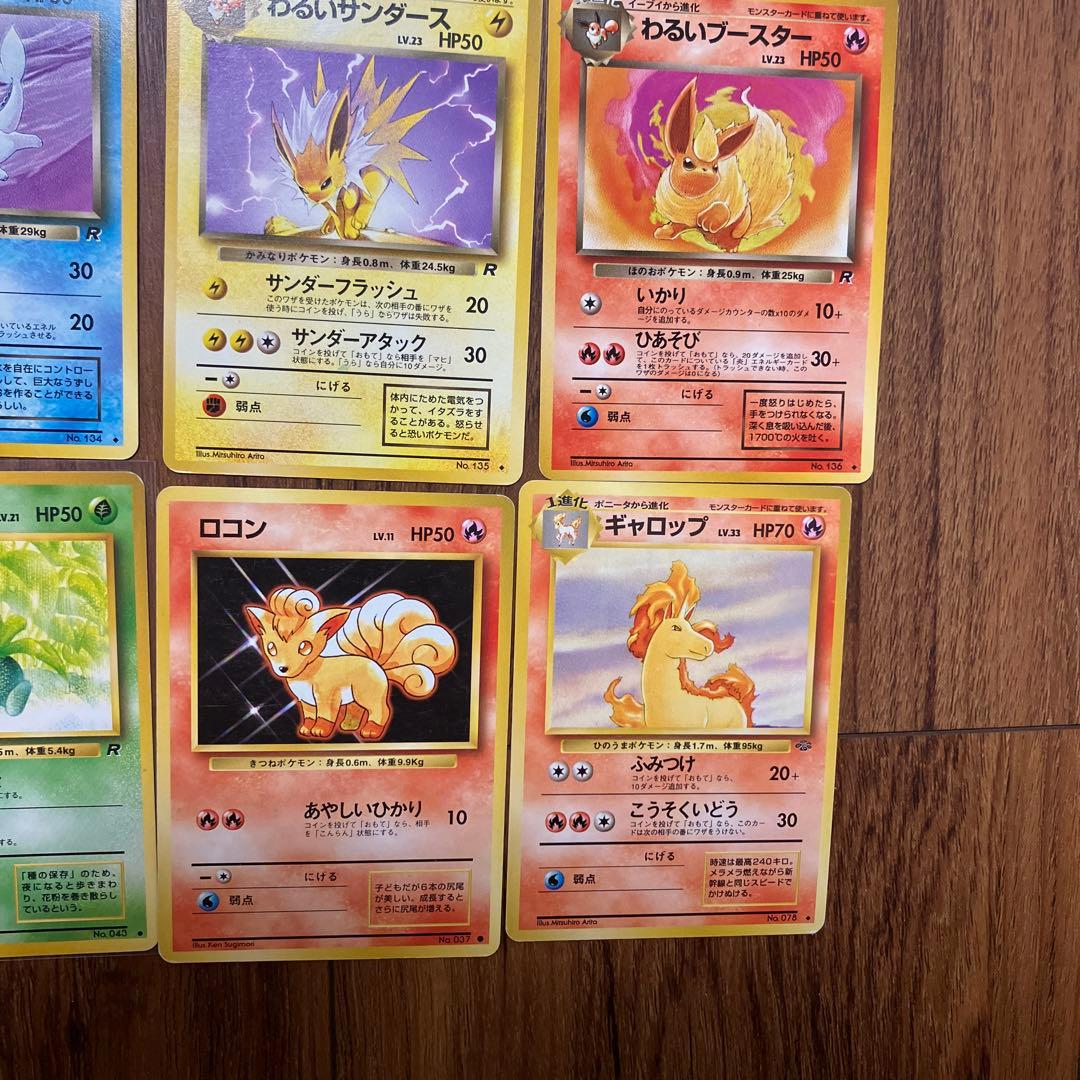 人気ポケモンカードまとめ売り⑥旧裏 ピカチュウ ミュウ ヒトカゲ