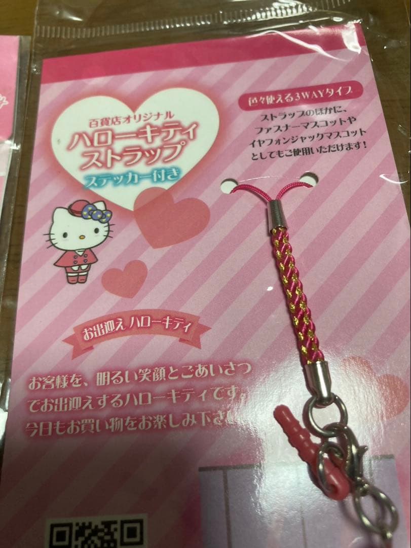 希少 激レア 新品 ご当地 ハローキティ 百貨店 まとめ売り ストラップ